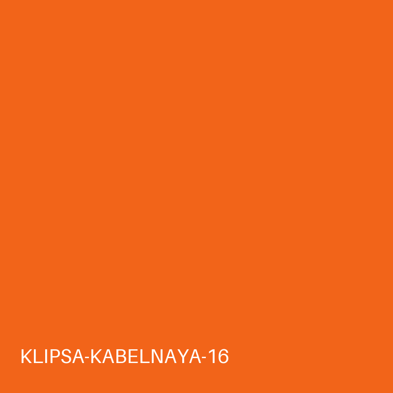 Клипса кабельная Ø16